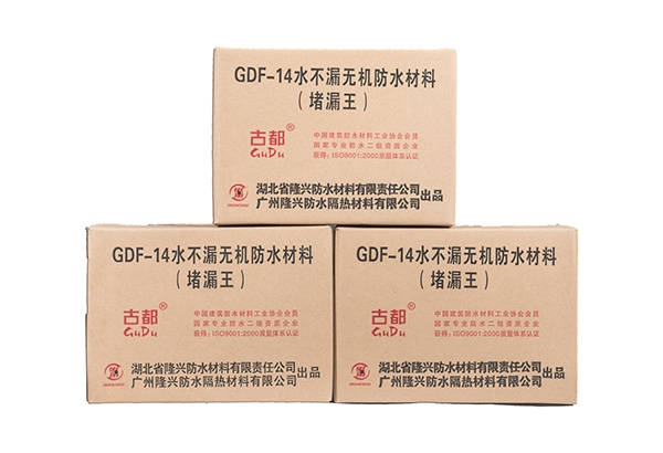 興安盟GDF-18--水不漏無機防水材料(堵漏王)