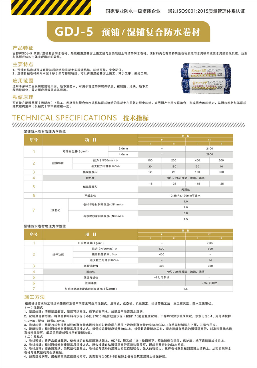 湖北知名防水公司