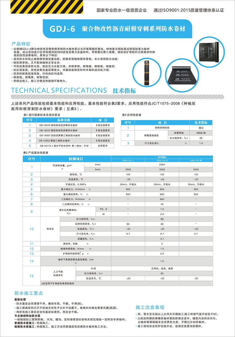 湖北知名防水公司