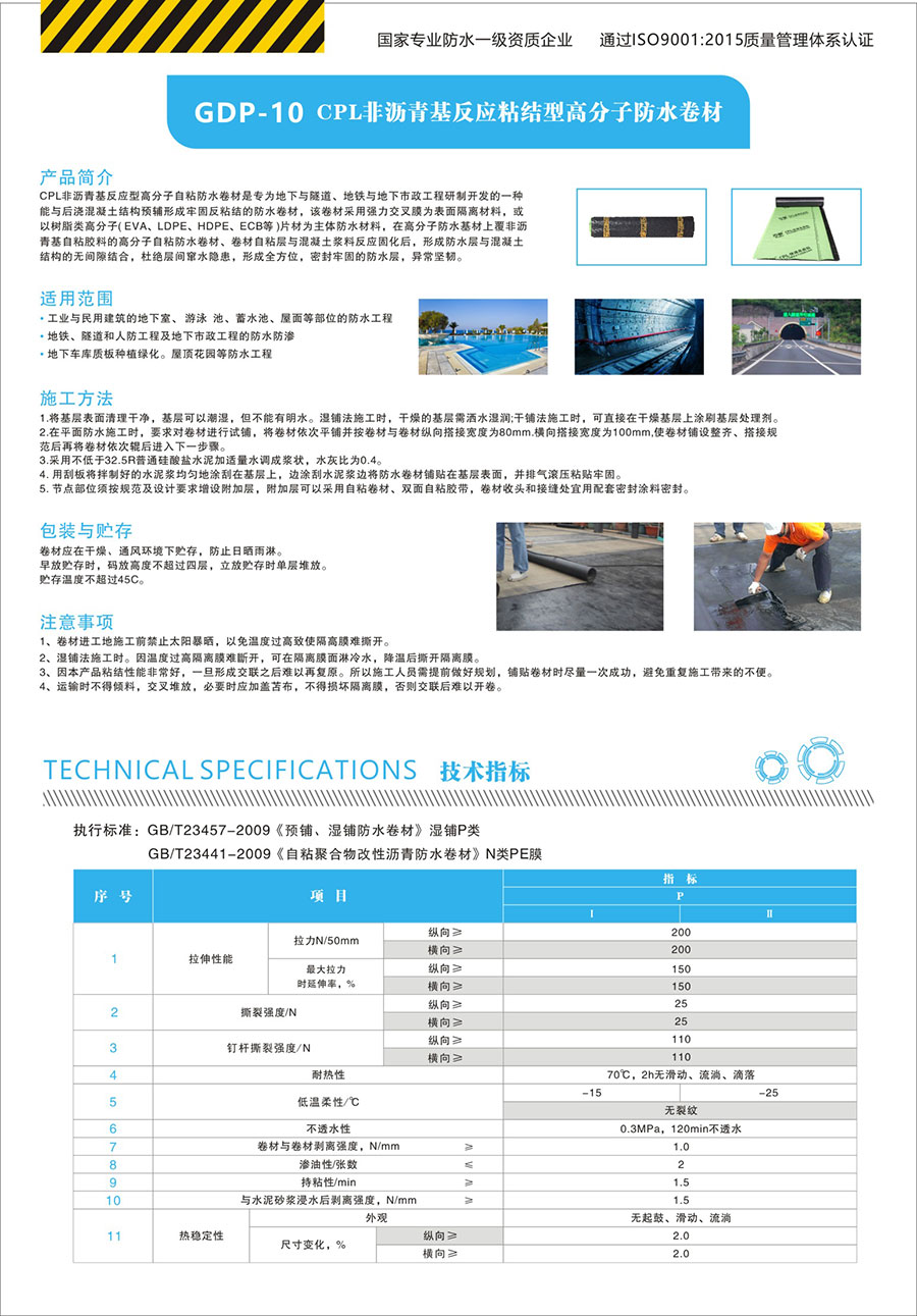 湖北知名防水公司